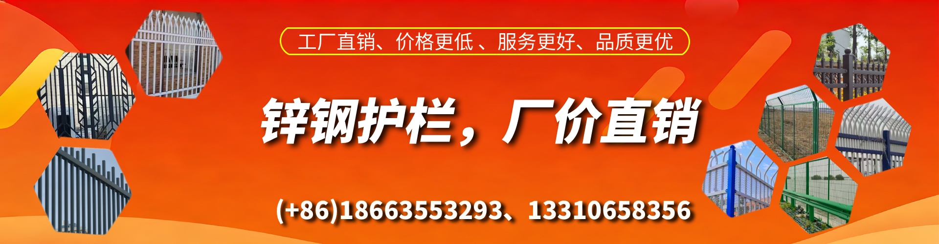 厦门锌钢护栏生产厂家